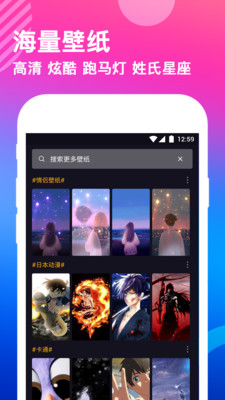 主题壁纸app截图