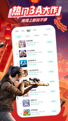 咪咕快游解锁版截图