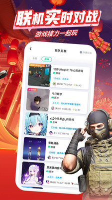 咪咕快游解锁版截图