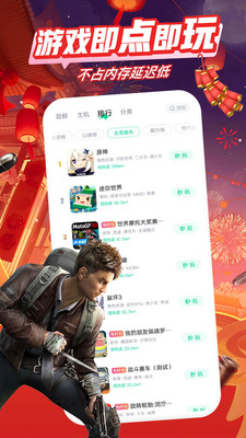 咪咕快游解锁版截图