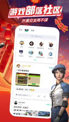 咪咕快游解锁版截图