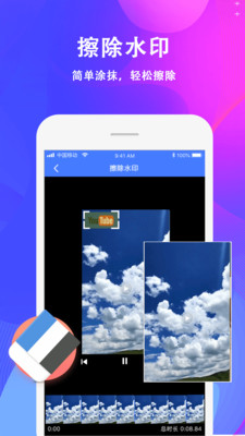 去水印APP解锁版截图