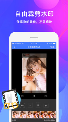 去水印APP解锁版截图