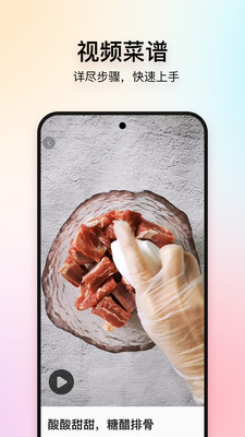 美食杰app截图