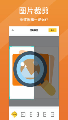 照片清晰修复app解锁版截图