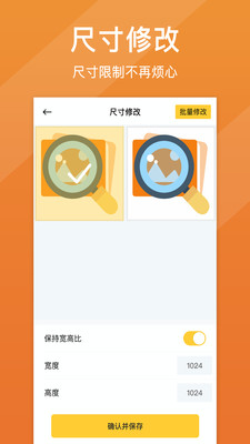 照片清晰修复app解锁版截图