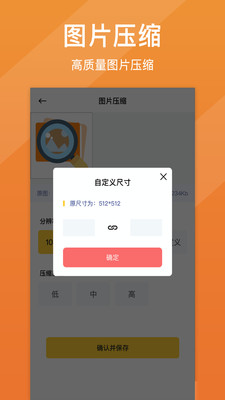 照片清晰修复app解锁版截图