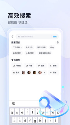 百度网盘app官方版截图