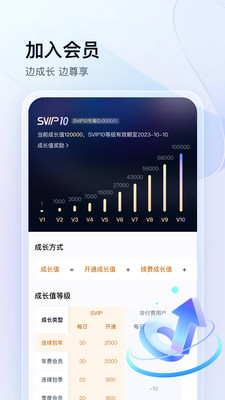 百度网盘app官方版截图