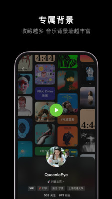 汽水音乐app手机版截图