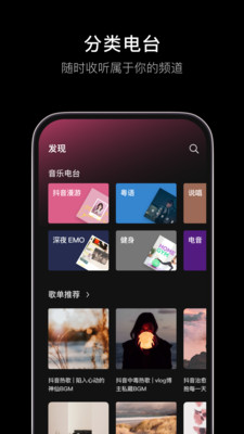 汽水音乐app手机版截图