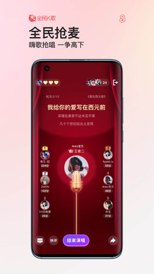 全民K歌app免费截图