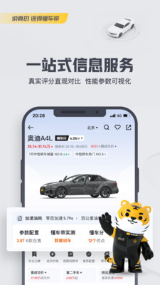 懂车帝app最新版截图