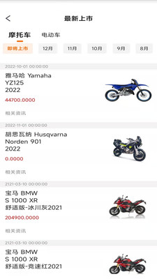 牛摩网app截图