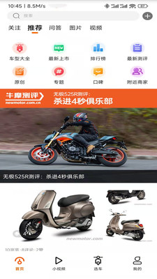 牛摩网app截图