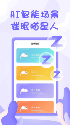 人猫翻译器免费版苹果截图