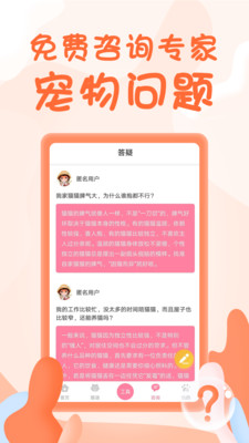 人猫翻译器免费版苹果截图