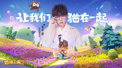 猫咪公寓2解锁版无限金币截图