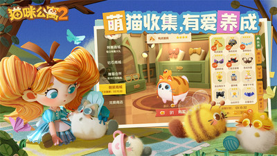 猫咪公寓2解锁版无限金币截图