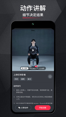 开练app解锁版截图