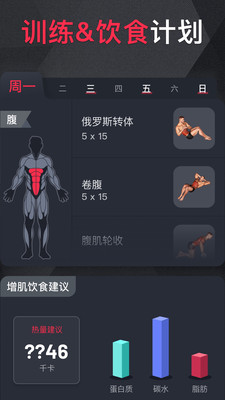 开练app解锁版截图