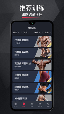 开练app解锁版截图