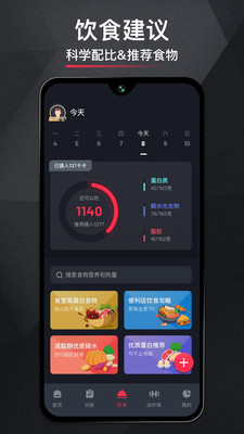 开练app解锁版截图