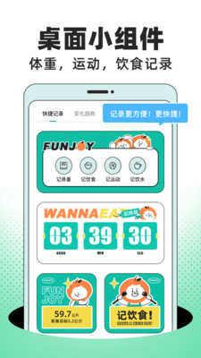 饭橘app解锁版截图