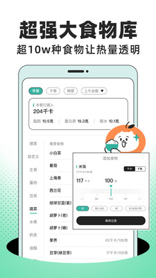 饭橘app解锁版截图