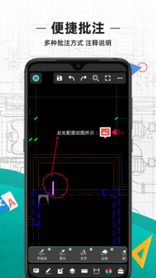 CAD看图王手机版截图