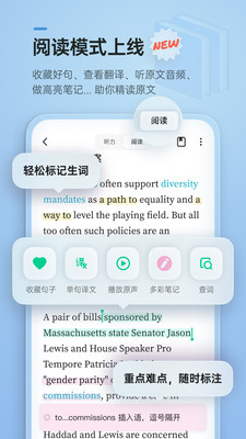 轻听英语解锁版截图