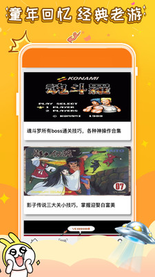 悟饭电玩辅助安卓版截图