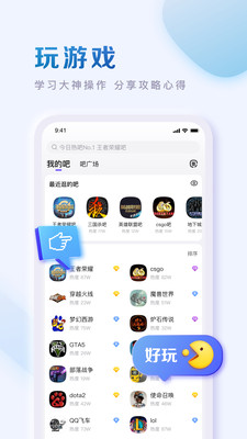 百度贴吧极速版app截图