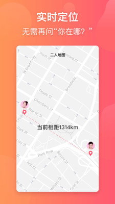 小恩爱手机版免费截图