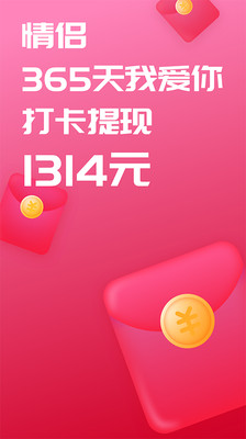 恋爱记官方版截图