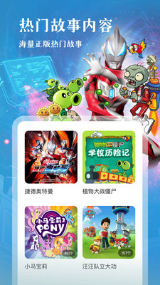 凯叔讲故事app官方截图