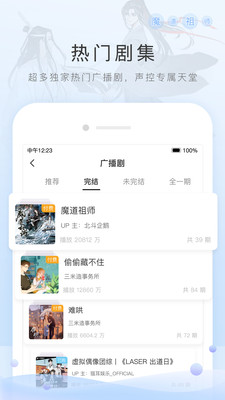 猫耳FM免费听解锁版截图