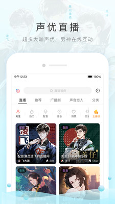 猫耳FM免费听解锁版截图