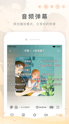 猫耳FM免费听解锁版截图