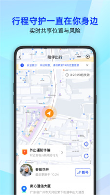 腾讯手机管家app截图