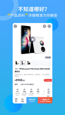 中关村在线app截图