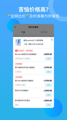 中关村在线app截图
