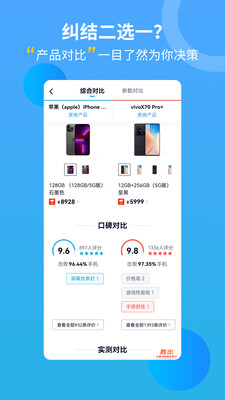 中关村在线app截图