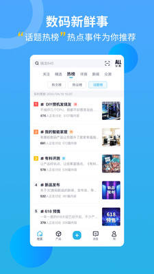 中关村在线app截图
