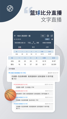 球探体育app官网下载截图