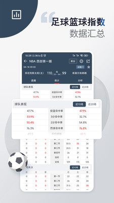 球探体育app官网下载截图