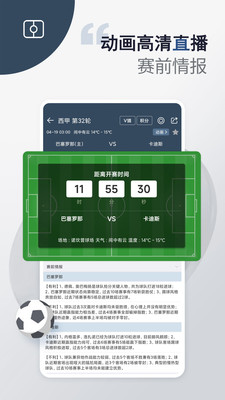 球探体育app官网下载截图