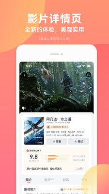 淘票票app截图