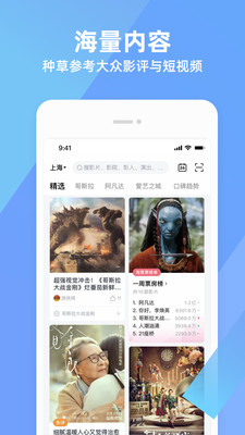 淘票票app截图