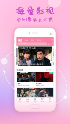 韩剧大全app下载安装截图